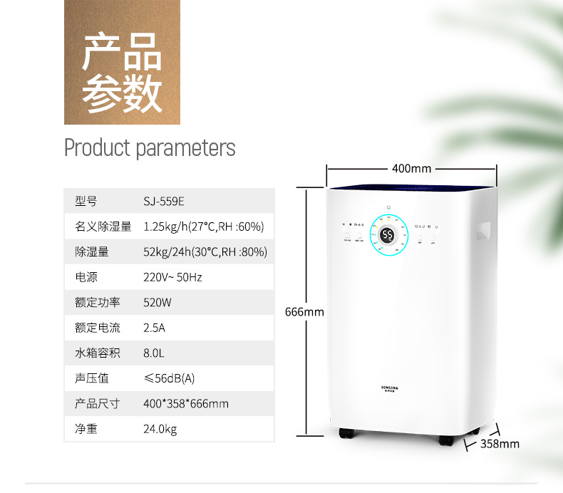 SJ-559E详情 (11).jpg