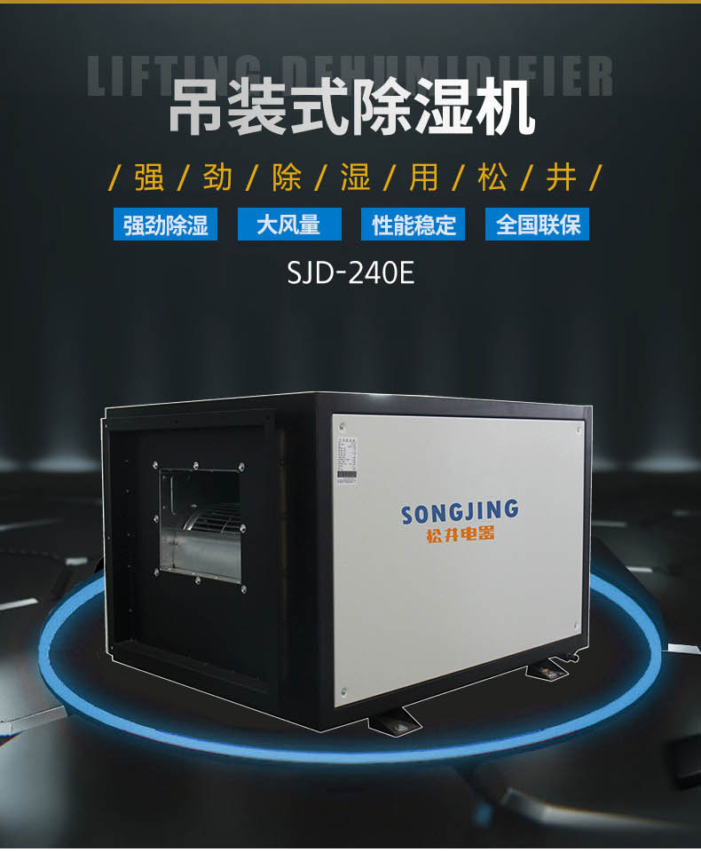 SJD-240E详情 (2).jpg