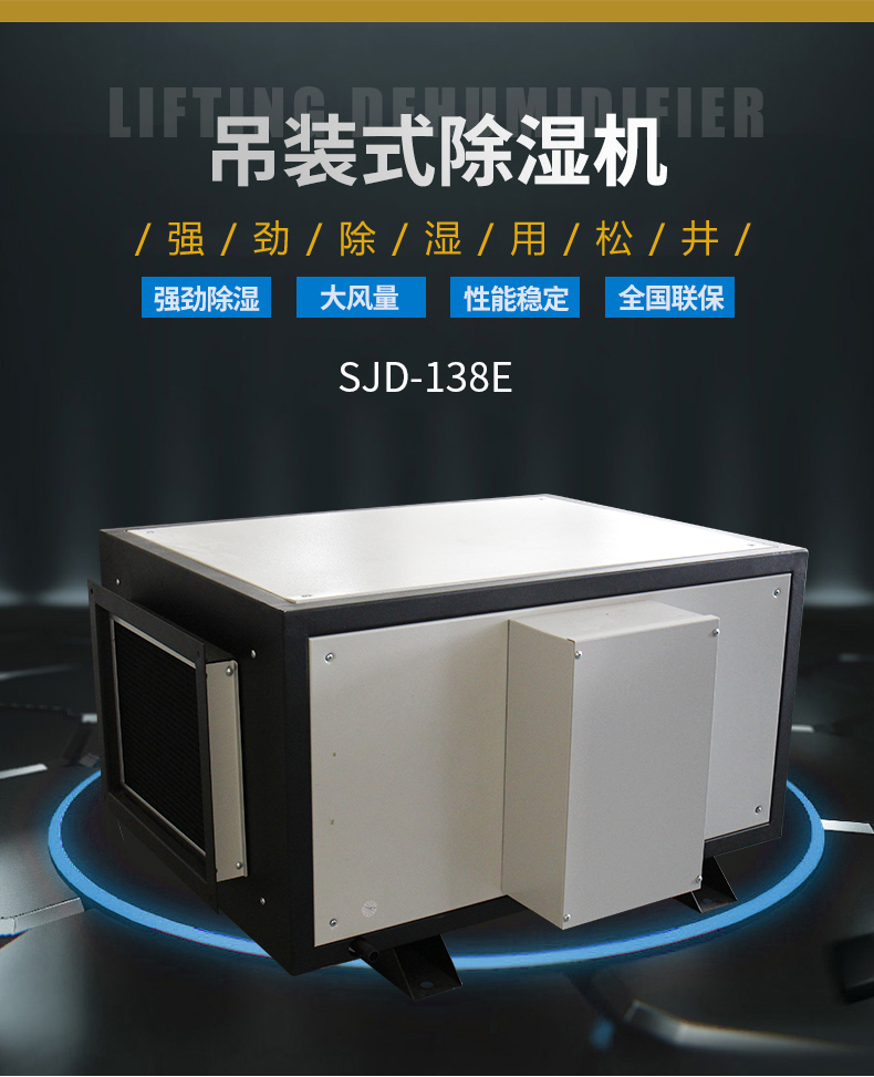 SJD-138E详情 (2).jpg