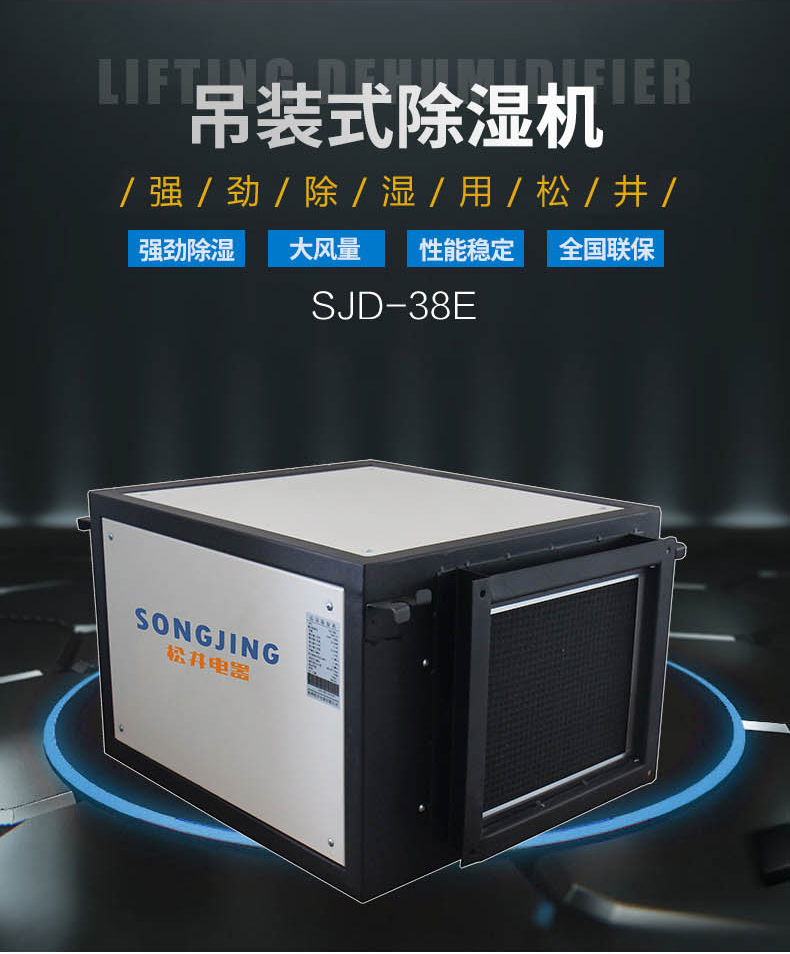 SJD-38E详情 (2).jpg