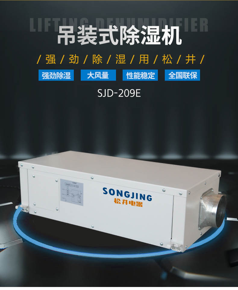 SJD-209E详情 (2).jpg